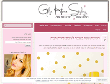 Tablet Screenshot of gilyahomestyling.com